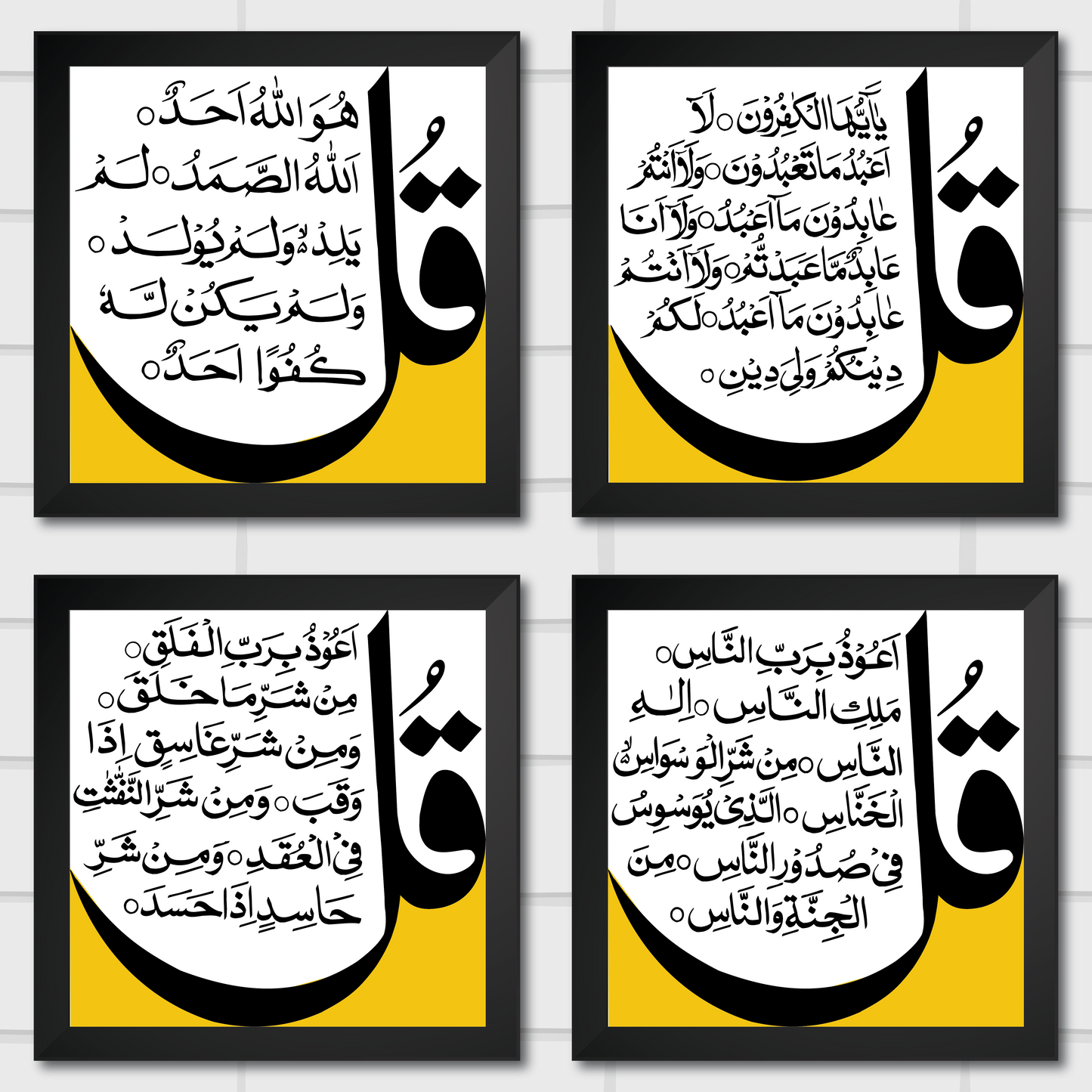 Islamic Wall Art Frames – Chaar Qul Set (Pack of 4)