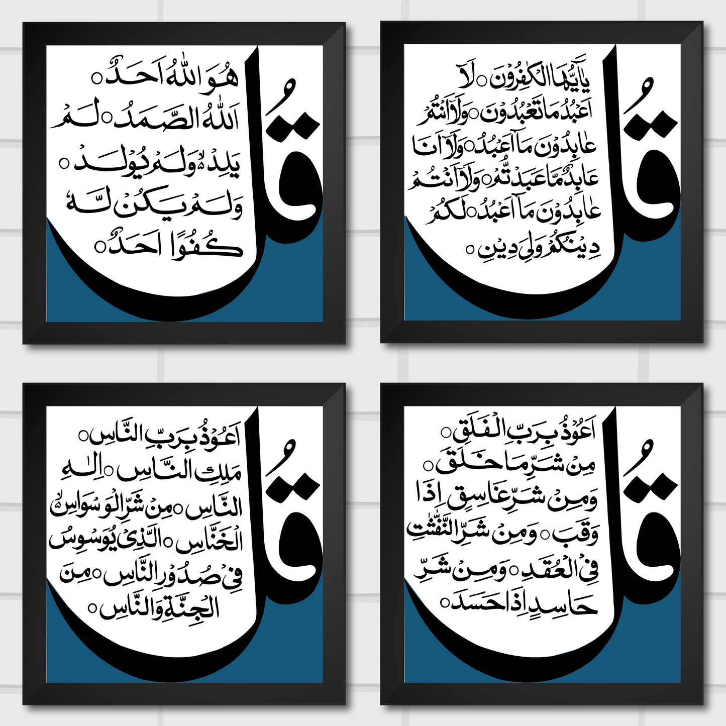 Islamic Wall Art Frames – Chaar Qul Set (Pack of 4)