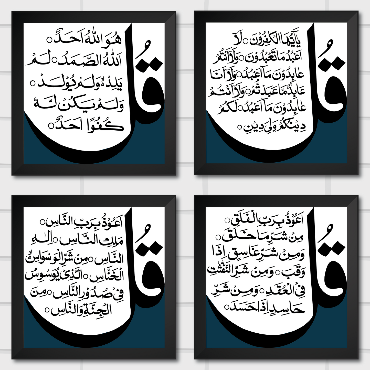 Islamic Wall Art Frames – Chaar Qul Set (Pack of 4)