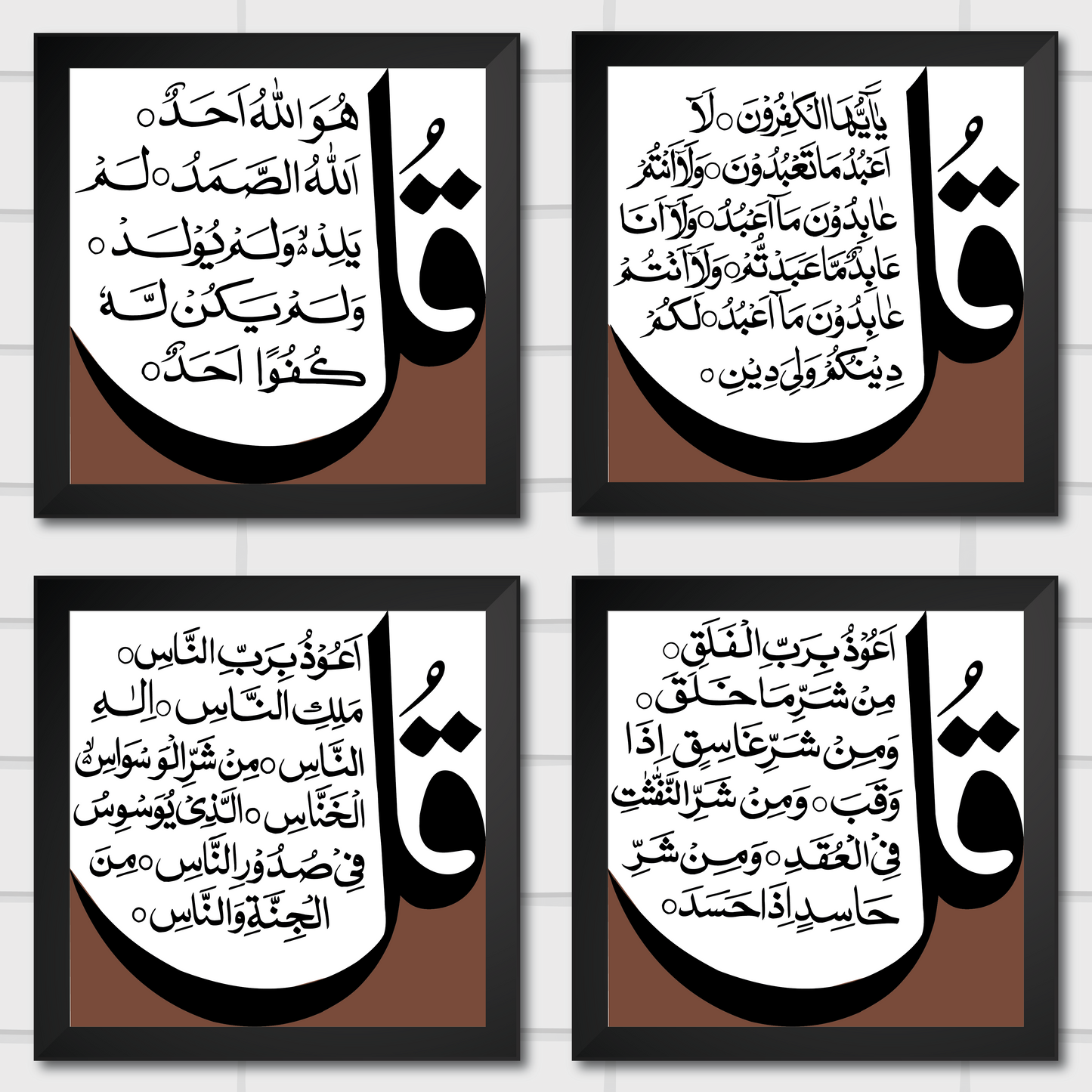 Islamic Wall Art Frames – Chaar Qul Set (Pack of 4)