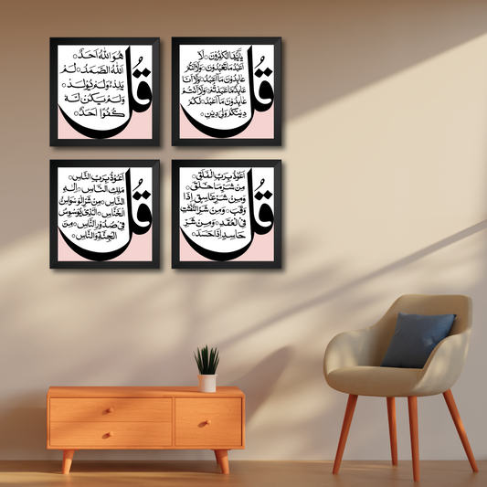 Islamic Wall Art Frames – Chaar Qul Set (Pack of 4)