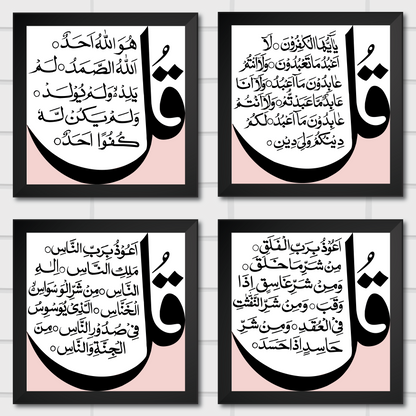 Islamic Wall Art Frames – Chaar Qul Set (Pack of 4)