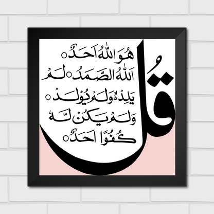 Islamic Wall Art Frames – Chaar Qul Set (Pack of 4)