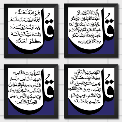 Islamic Wall Art Frames – Chaar Qul Set (Pack of 4)