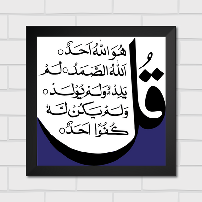 Islamic Wall Art Frames – Chaar Qul Set (Pack of 4)