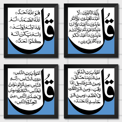 Islamic Wall Art Frames – Chaar Qul Set (Pack of 4)