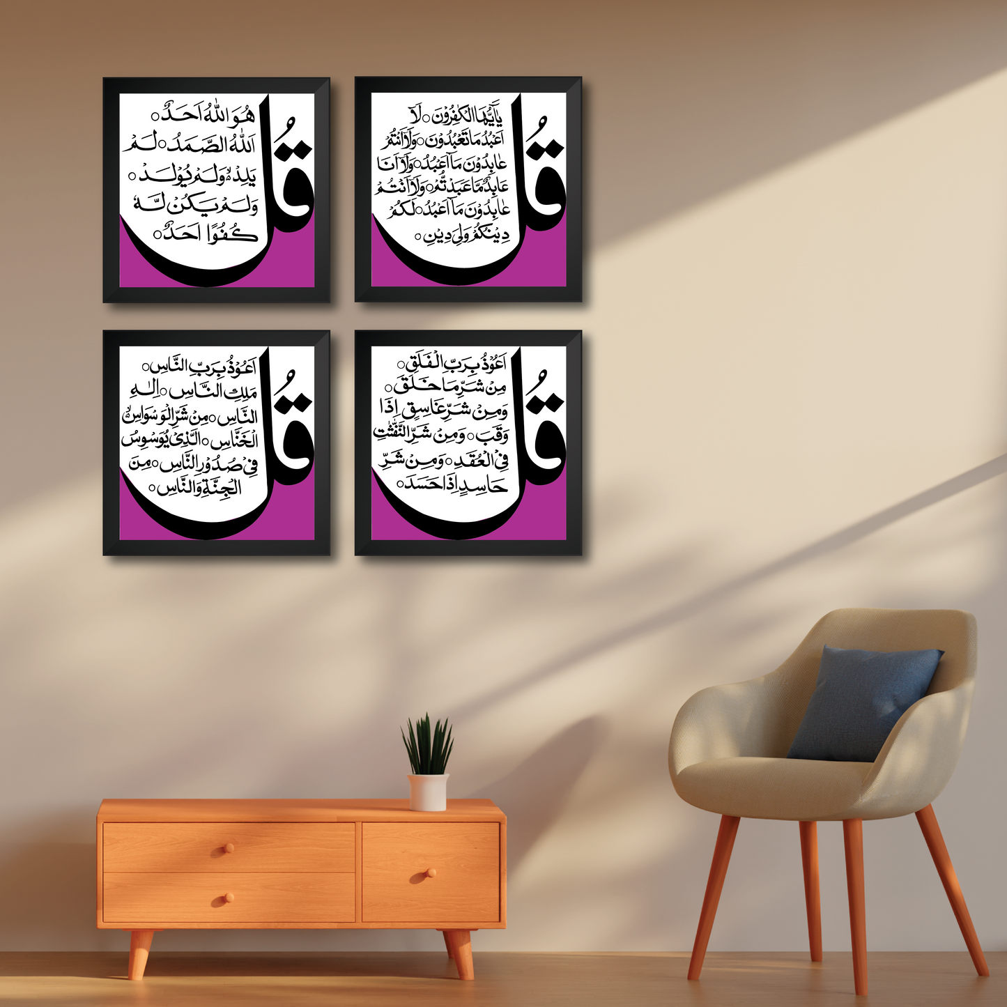 Islamic Wall Art Frames – Chaar Qul Set (Pack of 4)