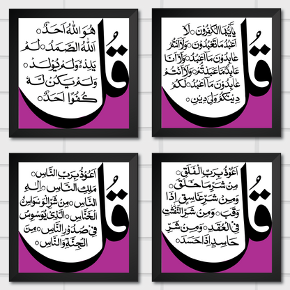Islamic Wall Art Frames – Chaar Qul Set (Pack of 4)