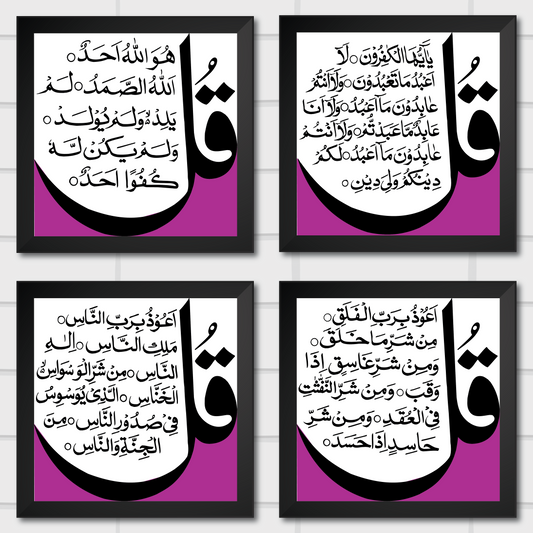 Islamic Wall Art Frames – Chaar Qul Set (Pack of 4)