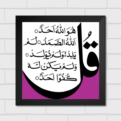 Islamic Wall Art Frames – Chaar Qul Set (Pack of 4)