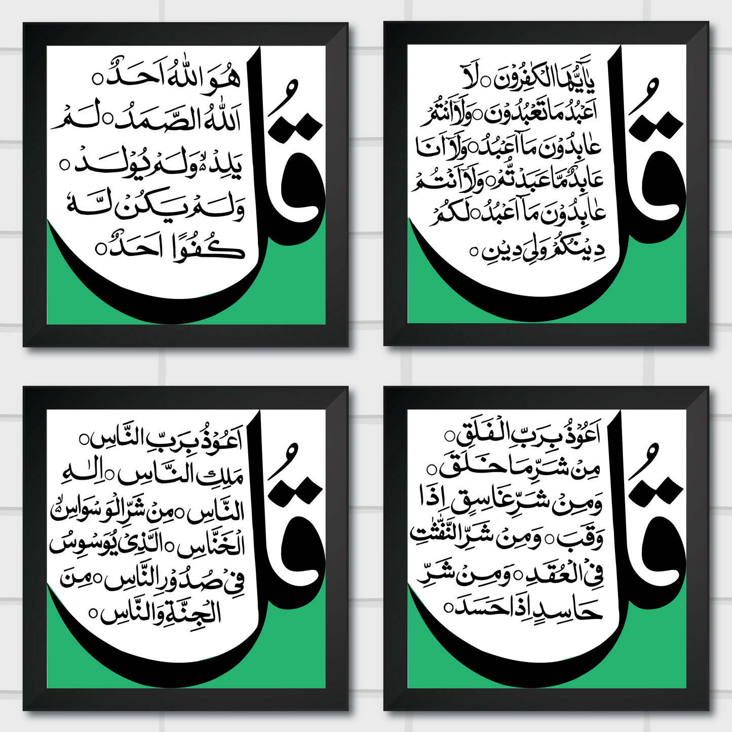 Islamic Wall Art Frames – Chaar Qul Set (Pack of 4)