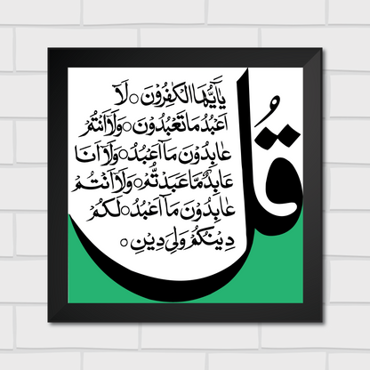 Islamic Wall Art Frames – Chaar Qul Set (Pack of 4)