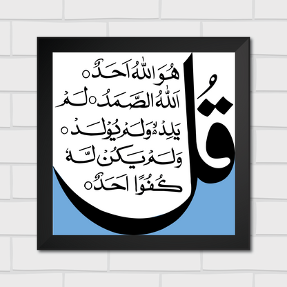 Islamic Wall Art Frames – Chaar Qul Set (Pack of 4)
