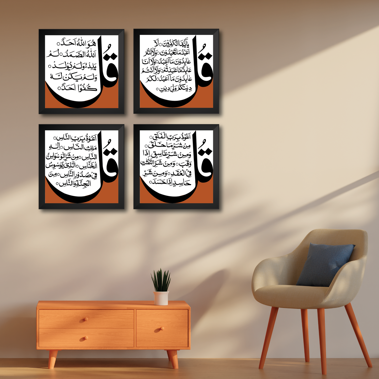 Islamic Wall Art Frames – Chaar Qul Set (Pack of 4)