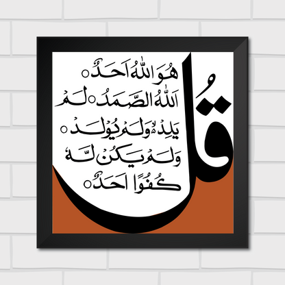 Islamic Wall Art Frames – Chaar Qul Set (Pack of 4)