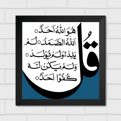 Islamic Wall Art Frames – Chaar Qul Set (Pack of 4)