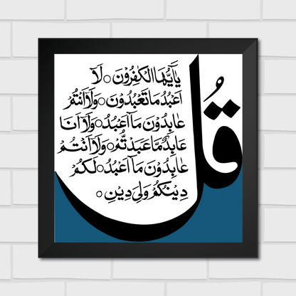 Islamic Wall Art Frames – Chaar Qul Set (Pack of 4)