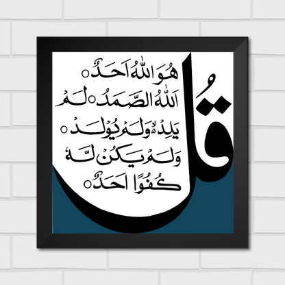 Islamic Wall Art Frames – Chaar Qul Set (Pack of 4)