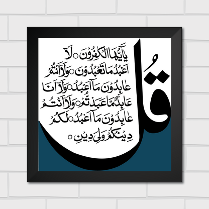 Islamic Wall Art Frames – Chaar Qul Set (Pack of 4)