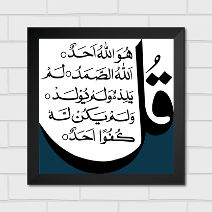 Islamic Wall Art Frames – Chaar Qul Set (Pack of 4)