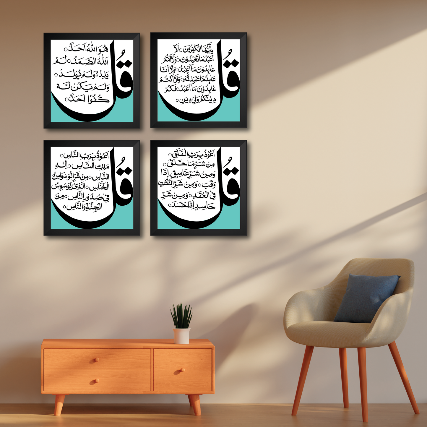 Islamic Wall Art Frames – Chaar Qul Set (Pack of 4)