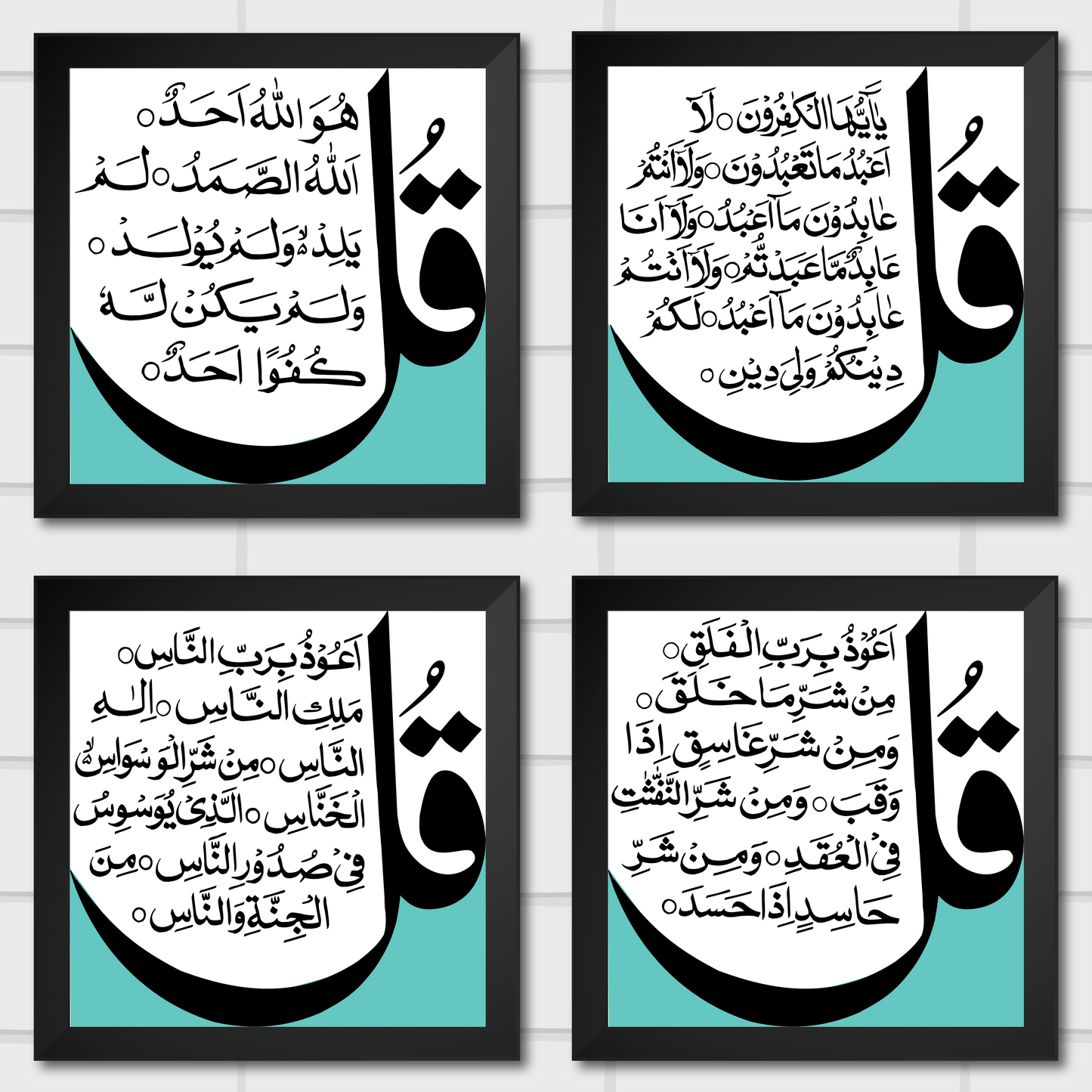 Islamic Wall Art Frames – Chaar Qul Set (Pack of 4)