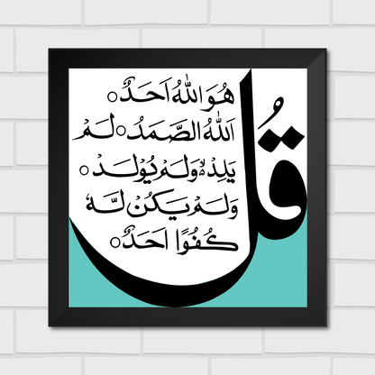 Islamic Wall Art Frames – Chaar Qul Set (Pack of 4)