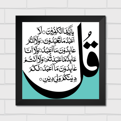 Islamic Wall Art Frames – Chaar Qul Set (Pack of 4)