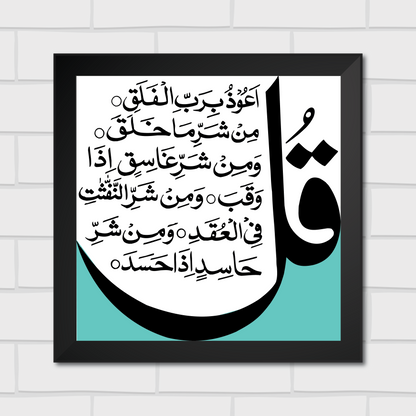 Islamic Wall Art Frames – Chaar Qul Set (Pack of 4)