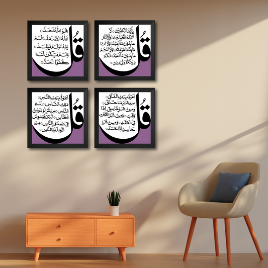 Islamic Wall Art Frames – Chaar Qul Set (Pack of 4)