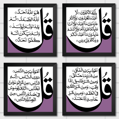 Islamic Wall Art Frames – Chaar Qul Set (Pack of 4)