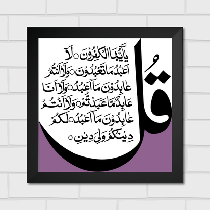Islamic Wall Art Frames – Chaar Qul Set (Pack of 4)