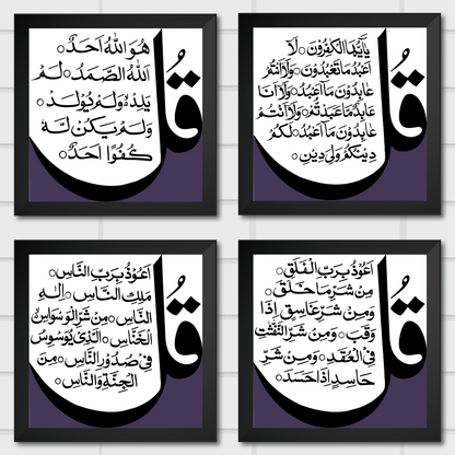 Islamic Wall Art Frames – Chaar Qul Set (Pack of 4)