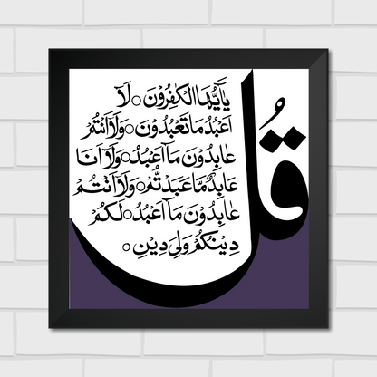 Islamic Wall Art Frames – Chaar Qul Set (Pack of 4)