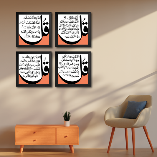 Islamic Wall Art Frames – Chaar Qul Set (Pack of 4)