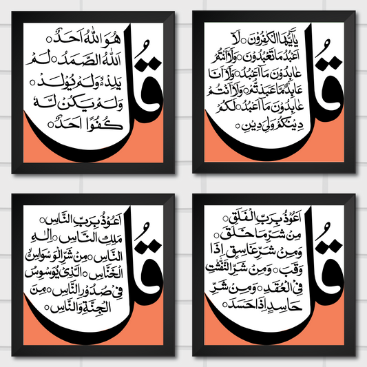 Islamic Wall Art Frames – Chaar Qul Set (Pack of 4)