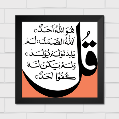 Islamic Wall Art Frames – Chaar Qul Set (Pack of 4)