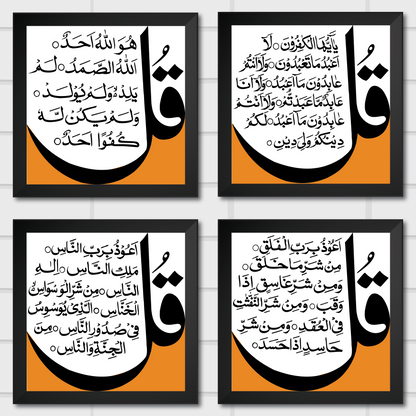 Islamic Wall Art Frames – Chaar Qul Set (Pack of 4)
