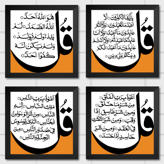 Islamic Wall Art Frames – Chaar Qul Set (Pack of 4)
