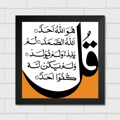 Islamic Wall Art Frames – Chaar Qul Set (Pack of 4)