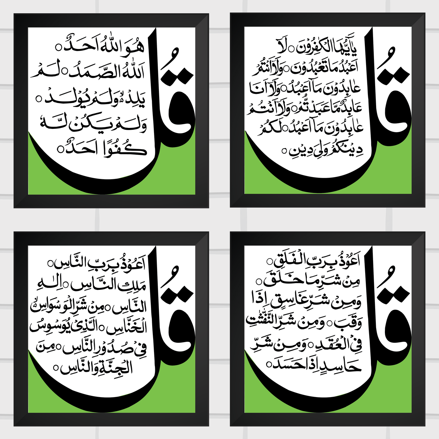 Islamic Wall Art Frames – Chaar Qul Set (Pack of 4)