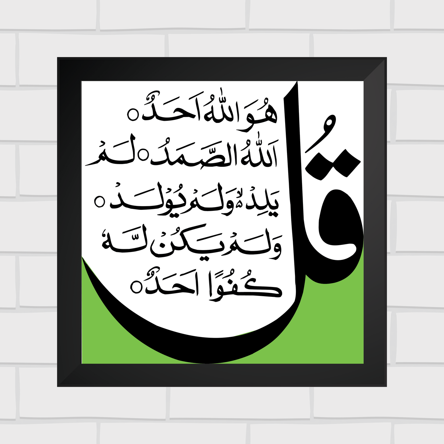 Islamic Wall Art Frames – Chaar Qul Set (Pack of 4)