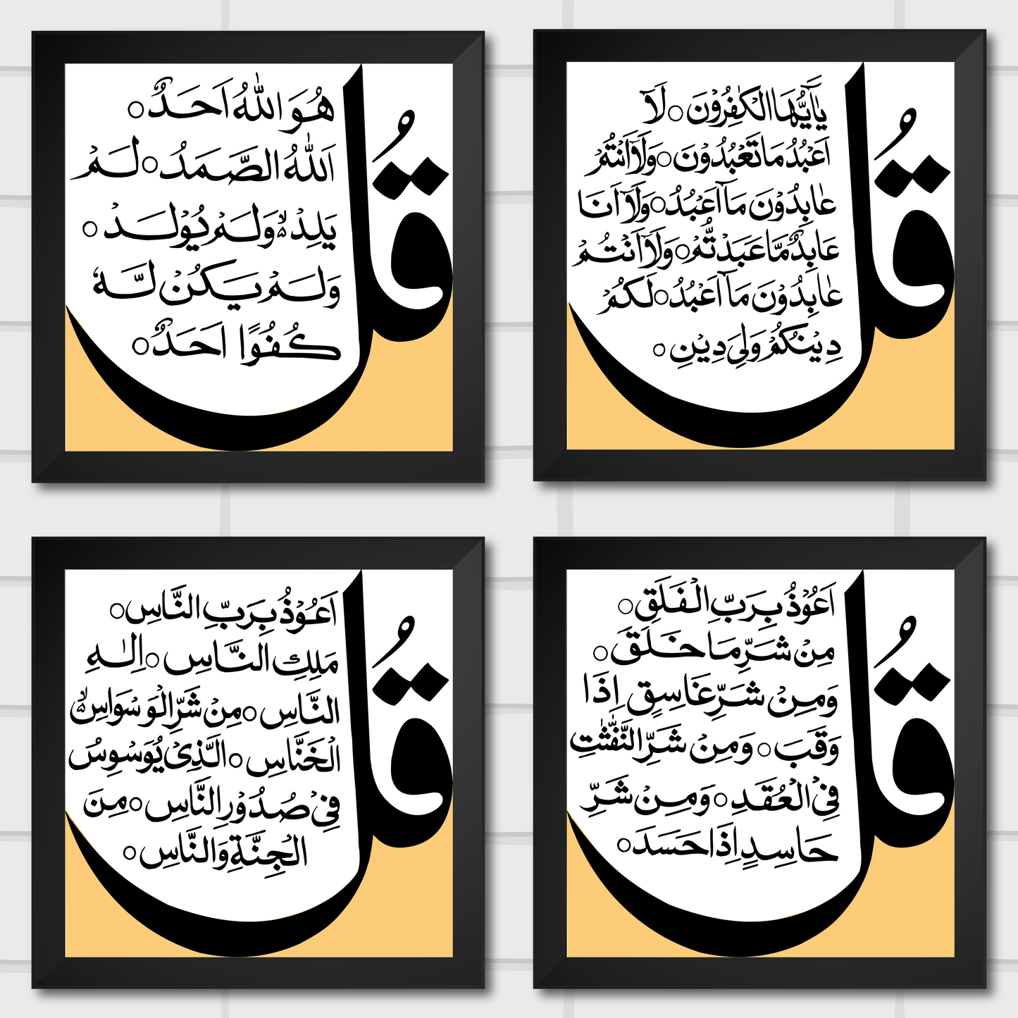 Islamic Wall Art Frames – Chaar Qul Set (Pack of 4)